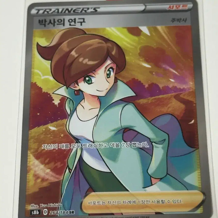 [BUNJANG] Pokemon Card Professor&