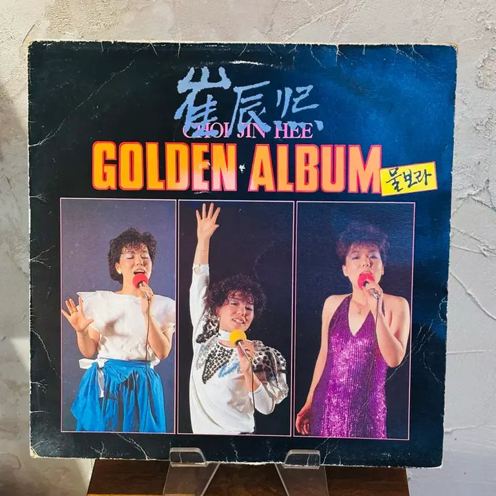 [BUNJANG] Choi Jin Hee Golden Album Vol. 1: Mulbora LP / 최진희 골든앨범 - 물보라 LP