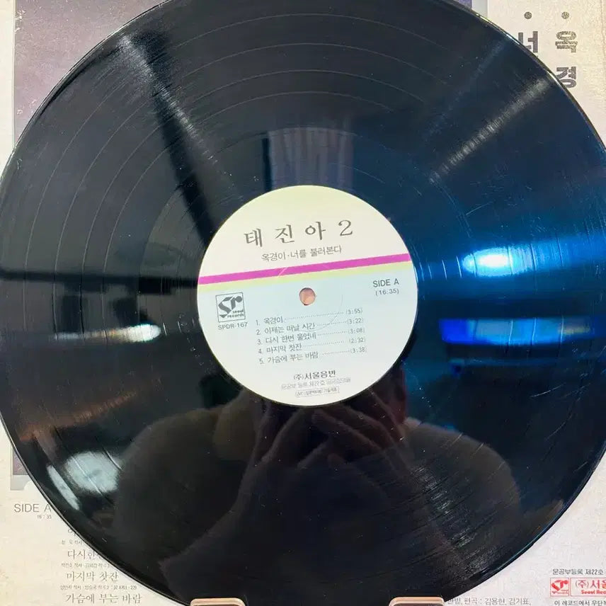 [BUNJANG] Tae Jin-ah 2nd Album Ok Gyeong Yi LP / 태진아 2집 - 옥경이 LP