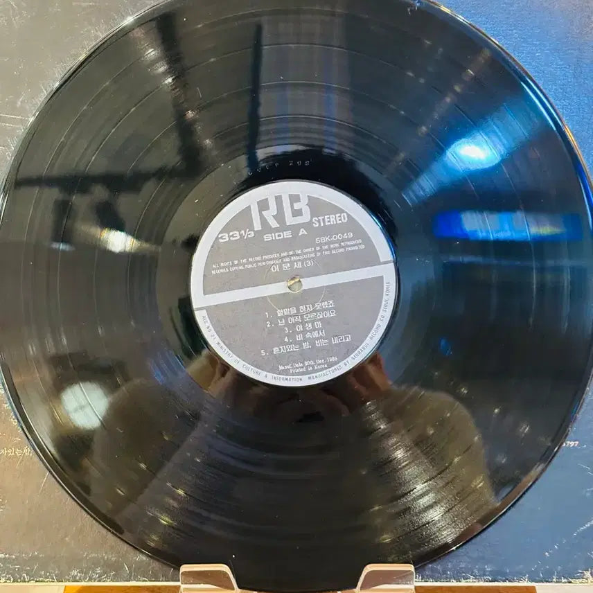 [BUNJANG] Lee Moon-sae 3rd Album LP / 이문새 3집 LP