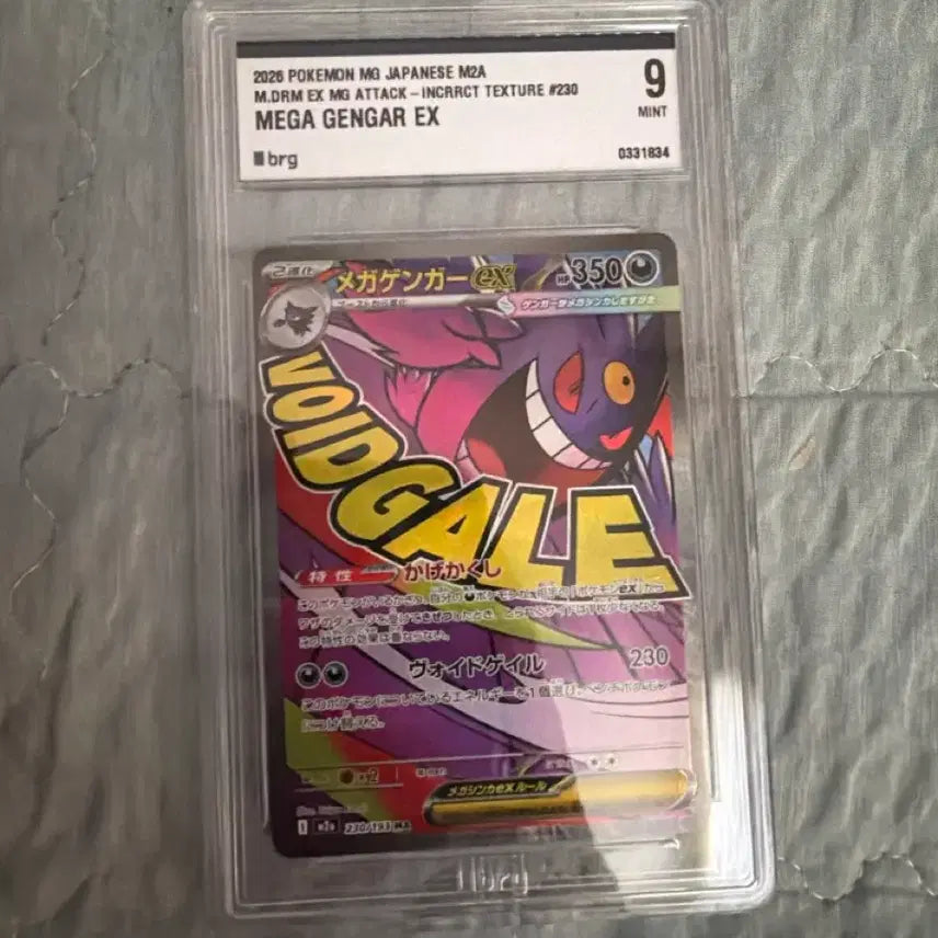 [BUNJANG] Mega Phantom Japanese Edition Card / 메가팬텀ma일판