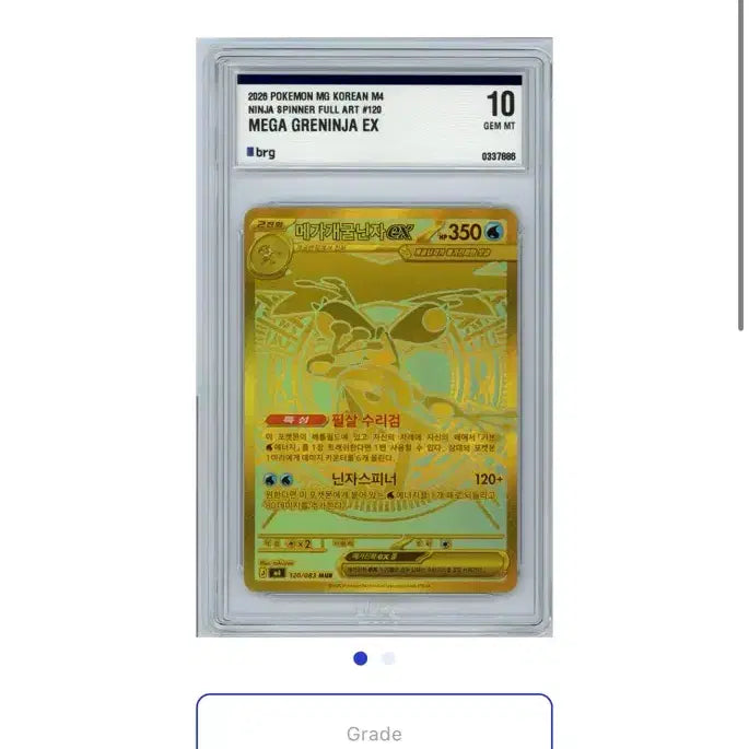 [BUNJANG] Mega Greninja BRG 10 Trading Card / 메가 개굴닌자 MUR BRG 10