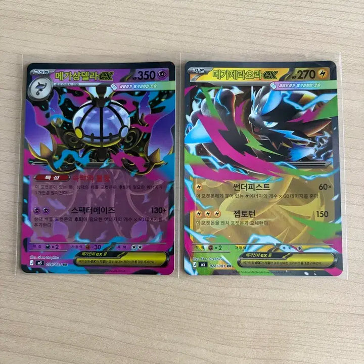 [BUNJANG] Pokemon Card Mega Chandelure, Zeraora / 포켓몬카드 메가 샹델라,제라오라