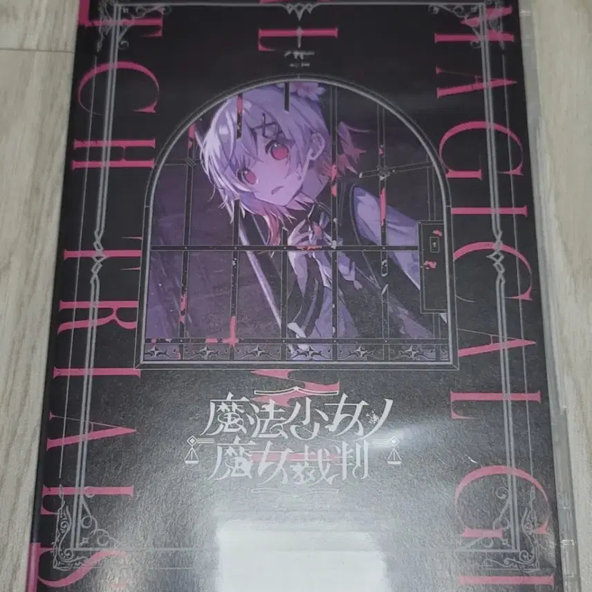 [BUNJANG] Magical Girl Witch Trial OST CD / 마법소녀의 마녀재판 ost cd