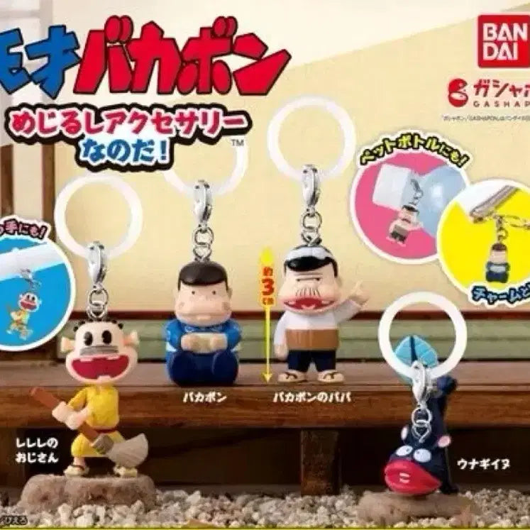 [BUNJANG] Genius Bakabon Gacha (Sealed) / 천재 바카본