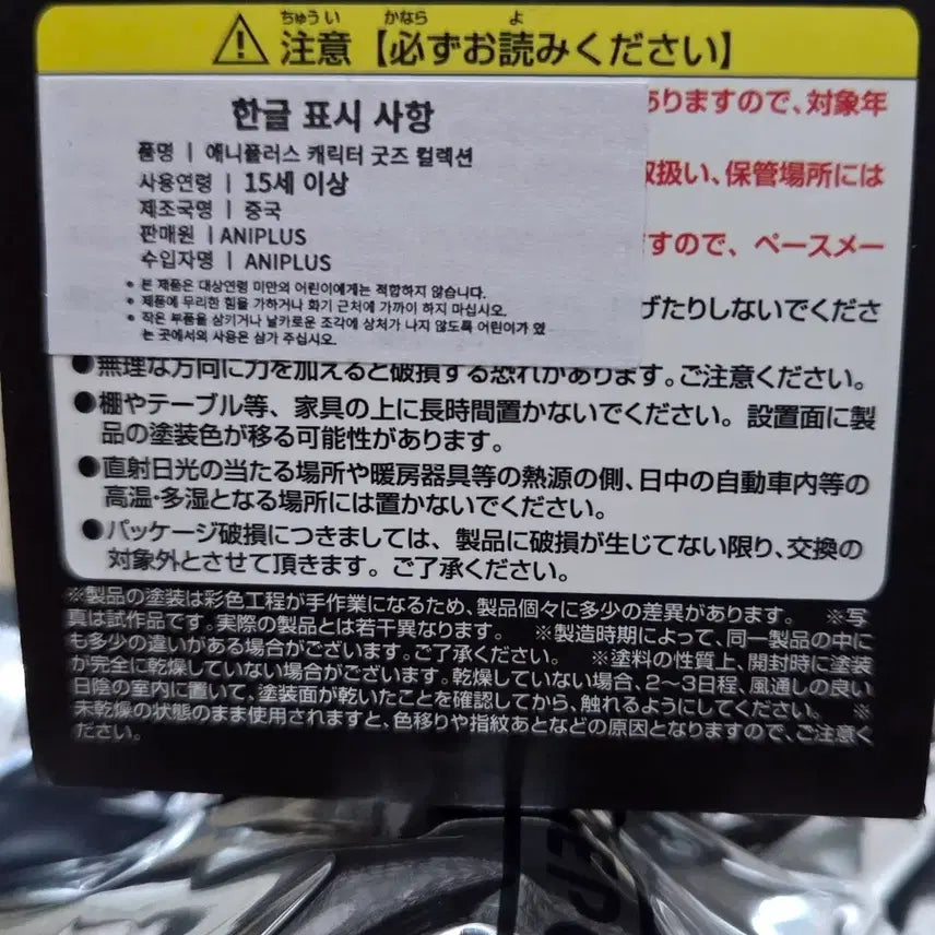 [BUNJANG] Sunrise Pop Naoya Mini Figure / 주술회전 나오야 미니피규어
