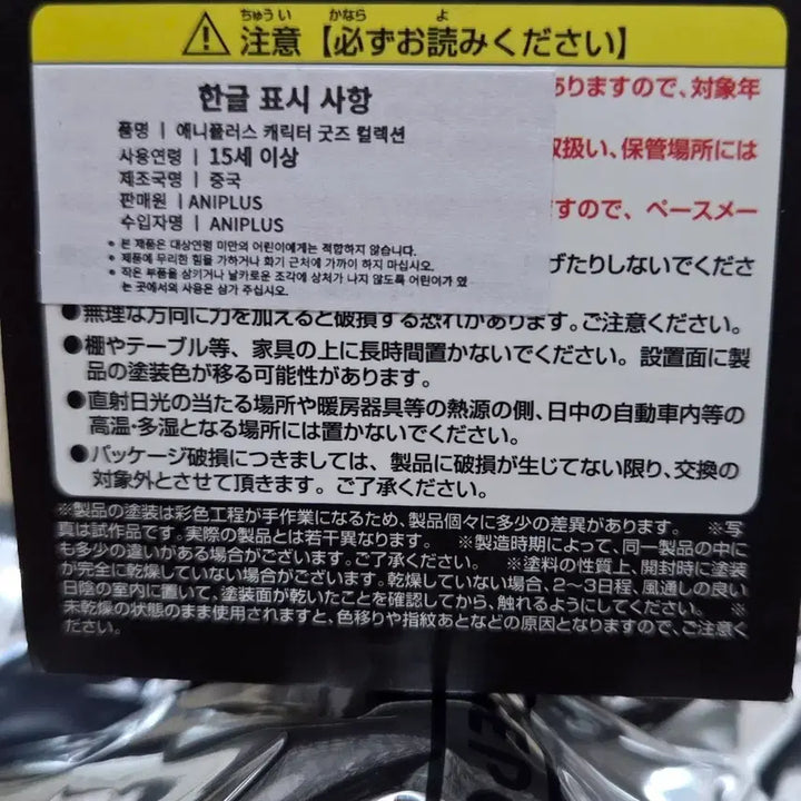 [BUNJANG] Sunrise Pop Naoya Mini Figure / 주술회전 나오야 미니피규어