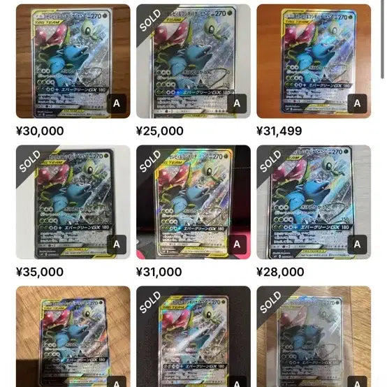 [BUNJANG] Venusaur &amp; Blastoise Tag Team Special Full Art GX / (북미) 이상해꽃 세레비 태그팀 특일 gx