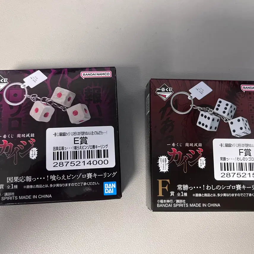 [BUNJANG] Kaiji Ichiban Kuji E &amp; F Prize Bundle Set (Sealed) / (미개봉) 제일복권 카이지 E,F상 일괄 판매