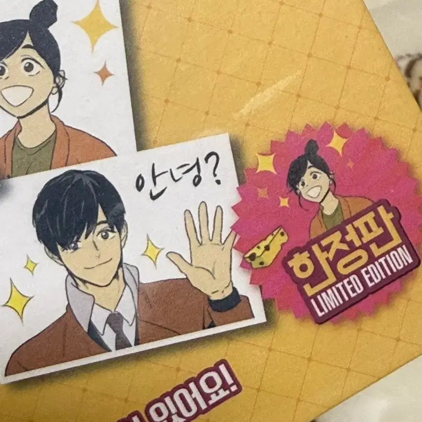 [BUNJANG] Orion x Cheese in the Trap Limited Edition Sticker Collection Book / 한정판 오리온 x 치즈인더트랩 심쿵 스티커 씰스티커 콜렉션북 판매