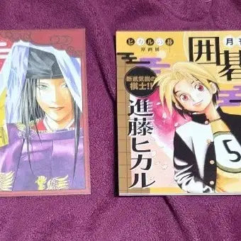 [BUNJANG] Hikaru no Go Original Art Exhibition Purchase &amp; Admission Exclusive Illustration Card / 히카루의바둑 원화전 구매특전 입장특전