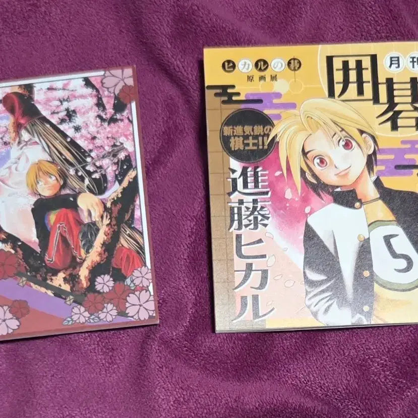 [BUNJANG] Hikaru no Go Original Art Exhibition Purchase &amp; Admission Special Goods / 히카루의바둑 원화전 구매특전 입장특전
