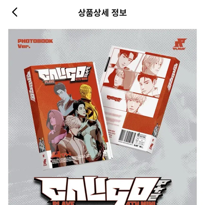 [BUNJANG] PLAVE Archive Book + Photobook Bundle Set / 원가양도) 플레이브 아카이브북 + 포토북 일괄판매