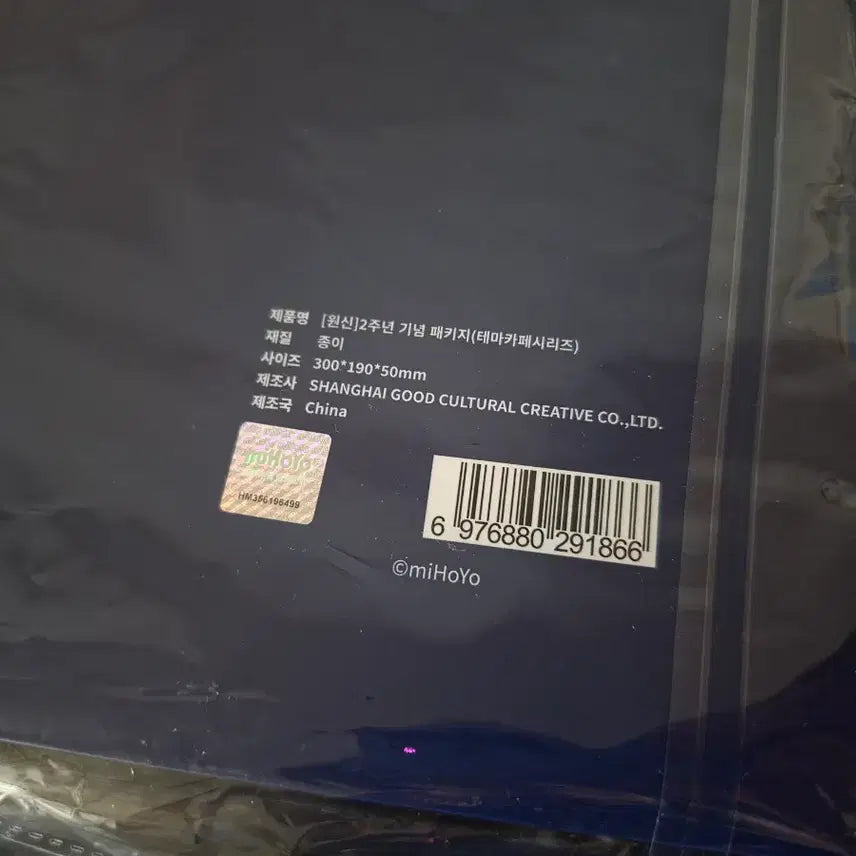 [BUNJANG] Genshin Impact Cafe 2nd Anniversary Wanderer, Hu Tao, Lynette, Fischl, Faruzan Package / 원신 카페 2주년 기념 방랑자 호두 리넷 피슬 파루잔 패키지