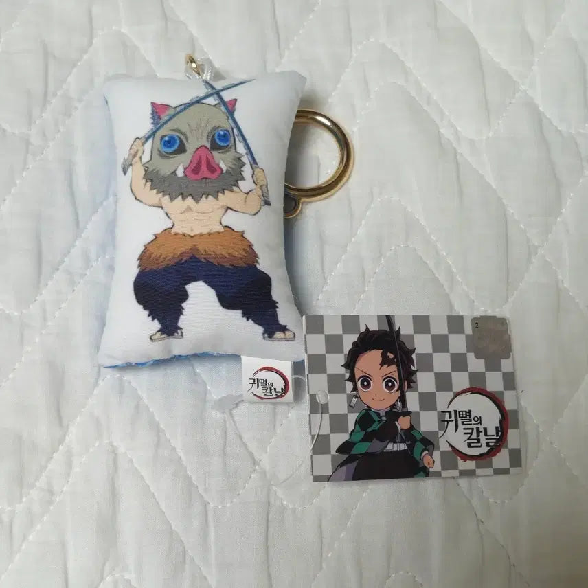 [BUNJANG] Demon Slayer Inosuke Cushion Keyring / 귀멸의칼날쿠션키링 이노스케
