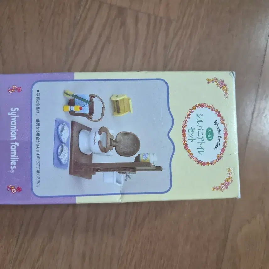 [BUNJANG] Sylvanian Families Old Toilet Set / 실바니안.올드 도기 변기 개봉