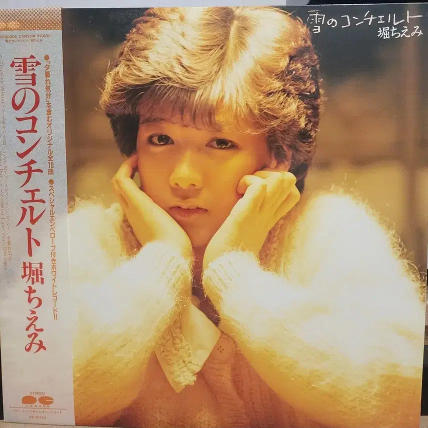 [BUNJANG] Hori Chiemi White Collar City Pop LP (1983) / 시티팝) Hori Chiemi 화이트 칼라 LP