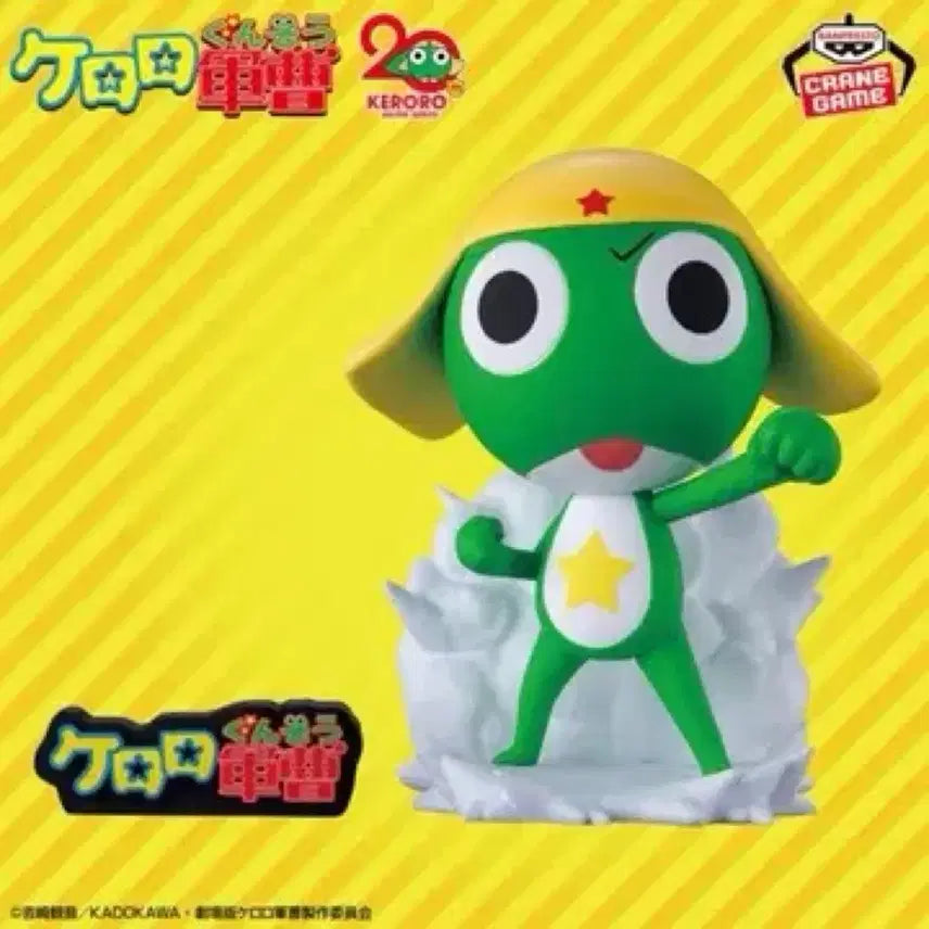 [BUNJANG] Sgt. Frog Keroro Figure / 개구리 중사 케로로 피규어
