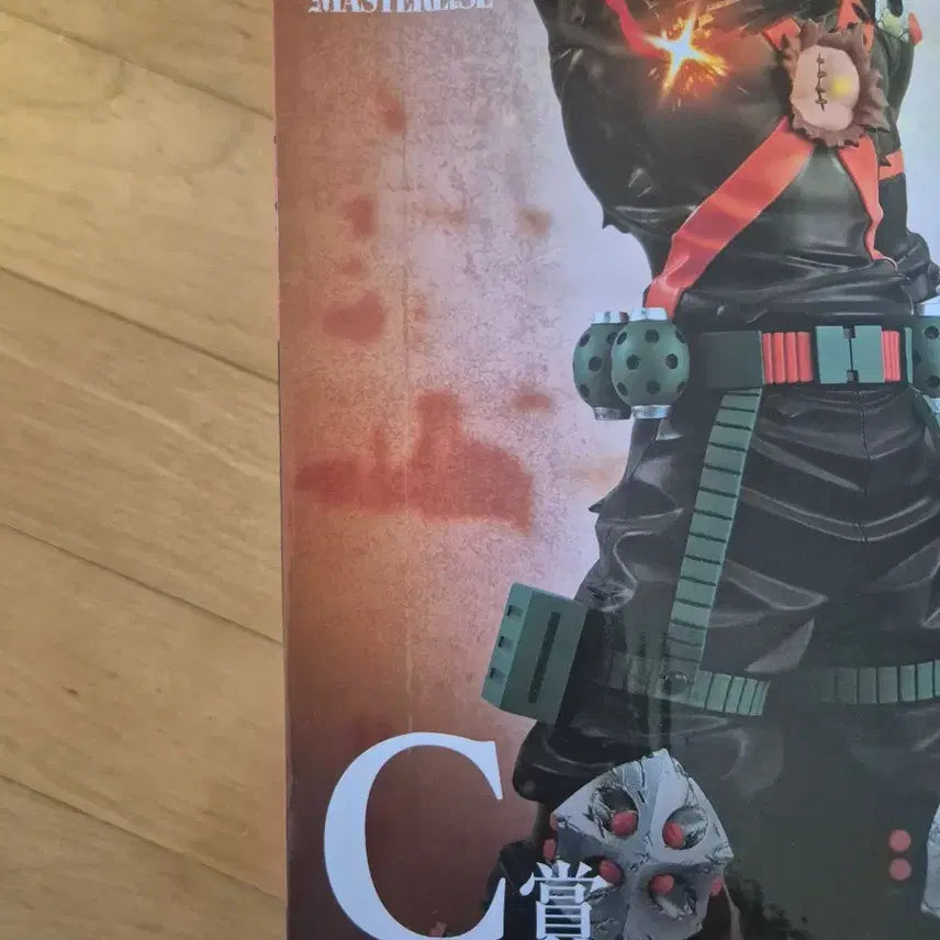 [BUNJANG] My Hero Academia Ichiban Kuji Bakugo C Prize (Sealed) / 미개봉 택포 9.8) 나히아 히로아카 쿠지 바쿠고 c상