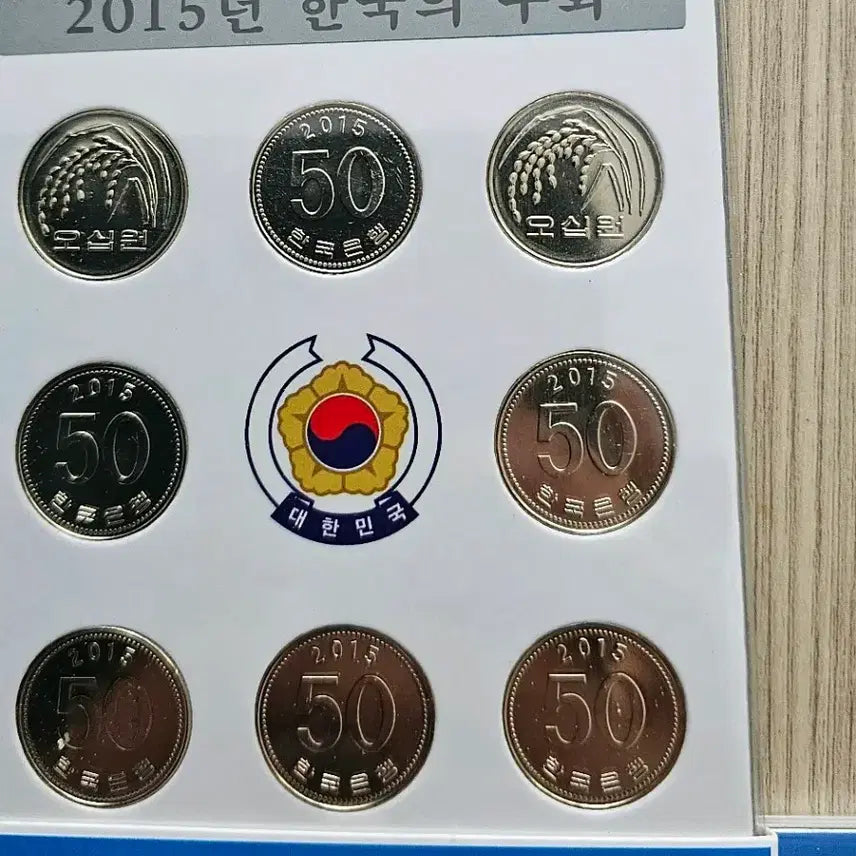[BUNJANG] South Korean 50 Won Coin Set - 6 Varieties (2015-2017) / 2015, 2016, 2017년 50원 주화, 한국의주화 6종 세트 일괄