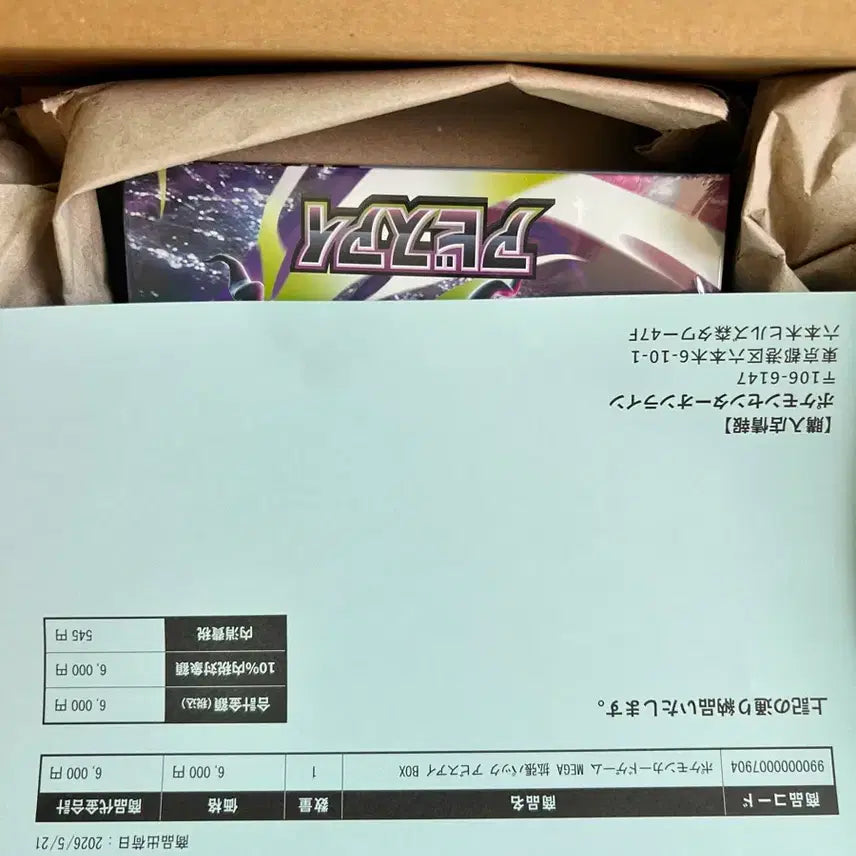 [BUNJANG] Official Pokemon Card Abyss Rising Booster Pack (Sealed) / 일판 미개봉 포켓몬카드 어비스아이 슈링크O