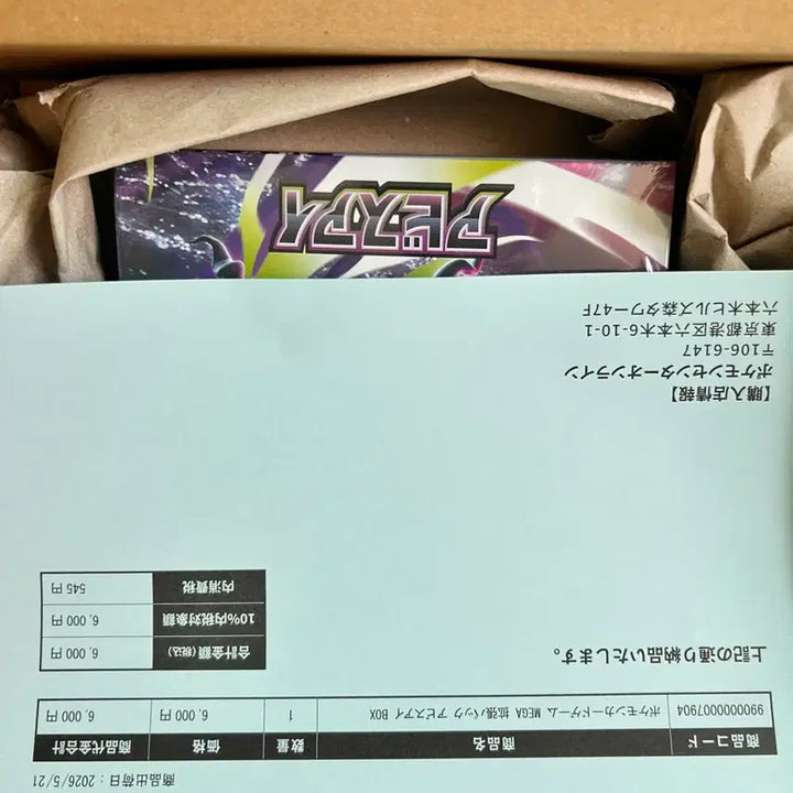 [BUNJANG] Official Pokemon Card Abyss Rising Booster Pack (Sealed) / 일판 미개봉 포켓몬카드 어비스아이 슈링크O