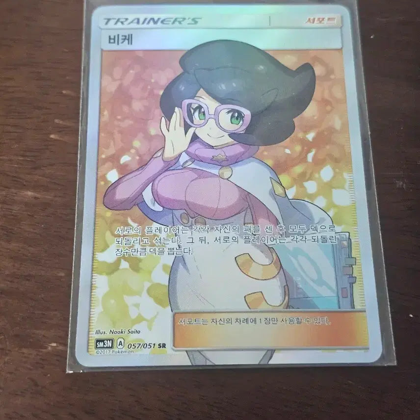 [BUNJANG] Pokemon Card V-Star SR / 포켓몬카드 비케 sr 판매합니다