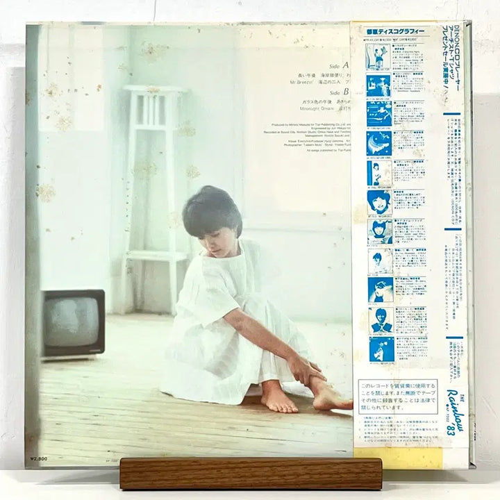 [BUNJANG] Ikue Sakakibara - Hongchae (Nijiiro) LP / 가요쿄쿠LP 사카키바라 이쿠에 Ikue Sakakibara -홍채 (니지이로)