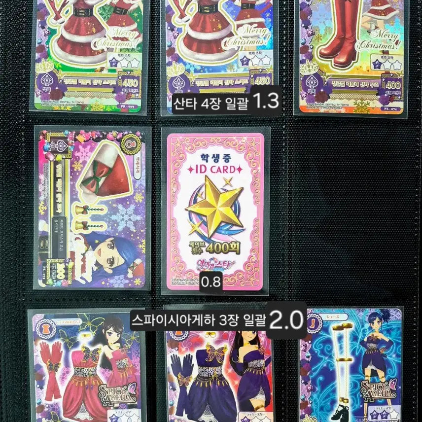 [BUNJANG] Aikatsu! Rann Rare Card and Santa Set / 가격인하)아이카츠 란 레어카드 및 산타 세트 판매