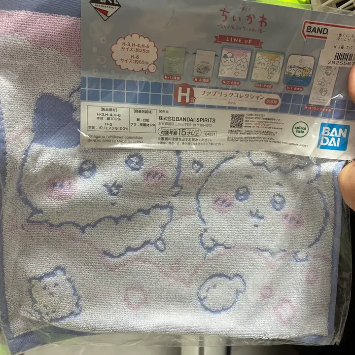 [BUNJANG] Chiikawa Onsen Lottery H Prize Towel / 치이카와 온천 쿠지 H상 타올