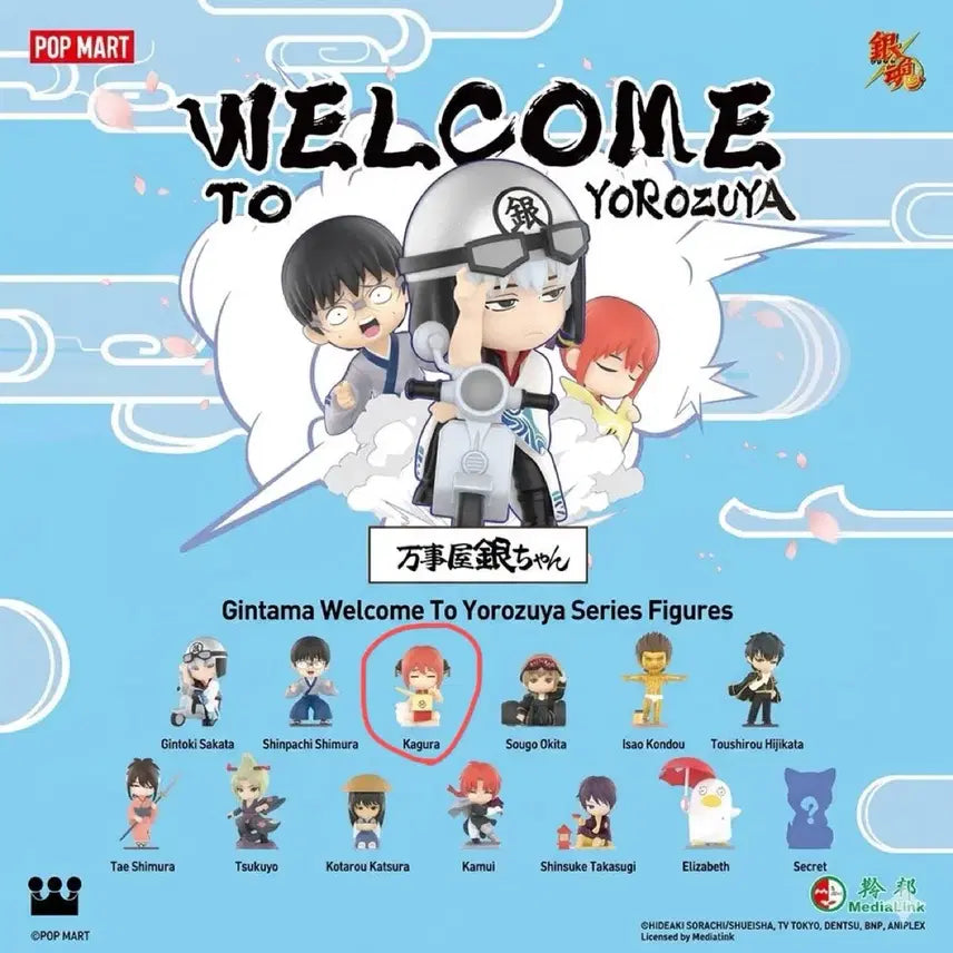 [BUNJANG] Gintama Pop Mart Kagura Figure (Sealed) / [미개봉] 은혼 팝마트 카구라 피규어 판매