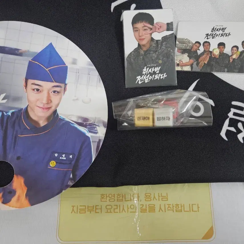 [BUNJANG] Park Ji Hoon "Legend of the Cook" Pop-up Goods Set / 박지훈 취사병전설이되다 팝업굿즈 세트