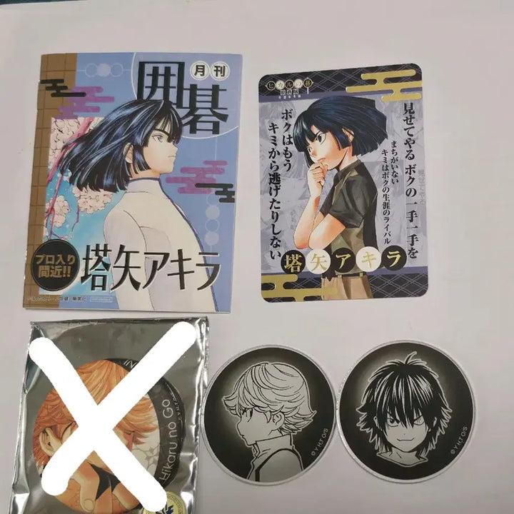[BUNJANG] Hikaru no Go Toya Akira Lucky Draw Bundle Set Acrylic Magnet / 일괄) 히카루의 바둑 고스트 바둑왕 토우야 아키라 구매 특전 포카 카드 미타니 카가 아크릴 마그넷