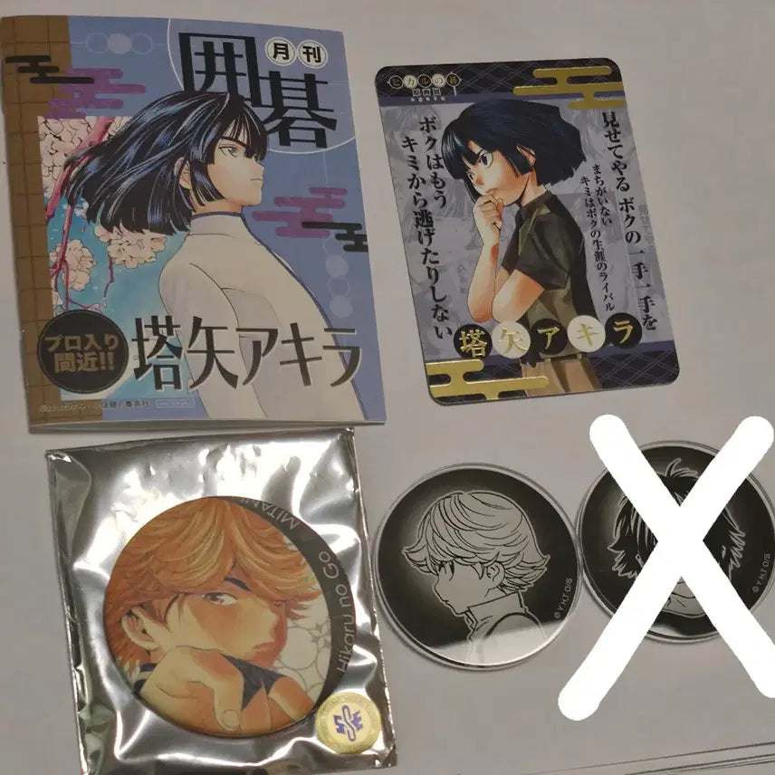 [BUNJANG] Hikaru no Go Toya Akira Lucky Draw Bundle Set Acrylic Magnet / 일괄) 히카루의 바둑 고스트 바둑왕 토우야 아키라 구매 특전 포카 카드 미타니 카가 아크릴 마그넷