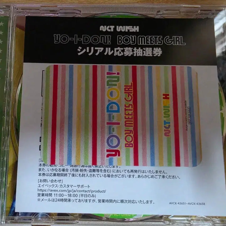 [BUNJANG] NCT WISH Japan Album Yoizori Yoikomi Bomigirl Release Serial Bundle Set / 엔시티위시 일본 앨범 요이돈 요이동 보밋걸 릴리즈 시리얼 3장 일괄 판매