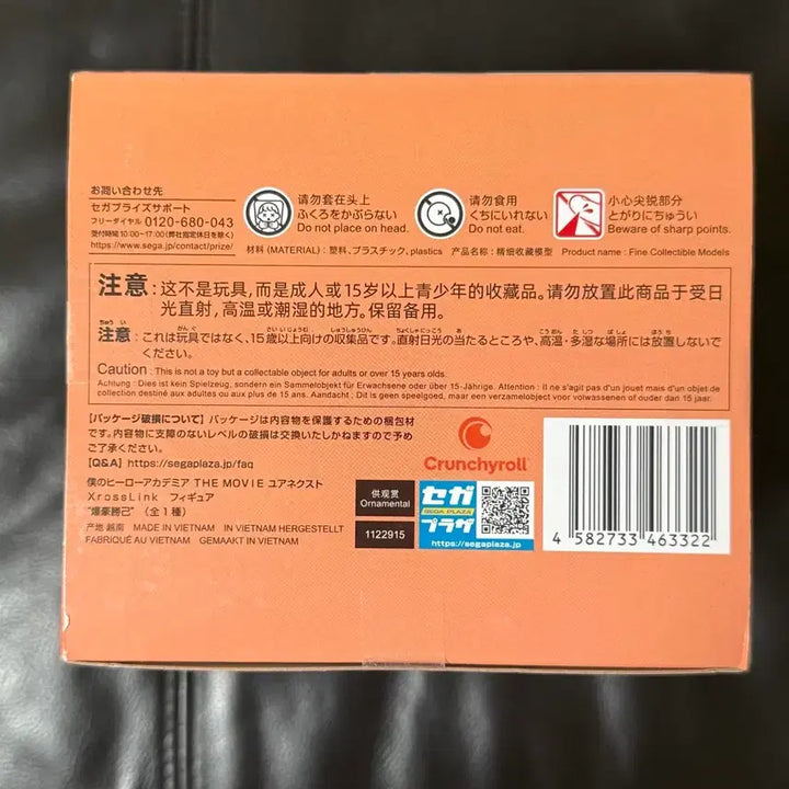 [BUNJANG] Sega Cross Link Your Next Shoto Todoroki &amp; Katsuki Bakugo Set (Sealed &amp; Unsealed) / (택포 쇼토 개봉, 바쿠고 미개봉) 세가 크로스링크 유어넥스트 쇼토, 바쿠고 일괄