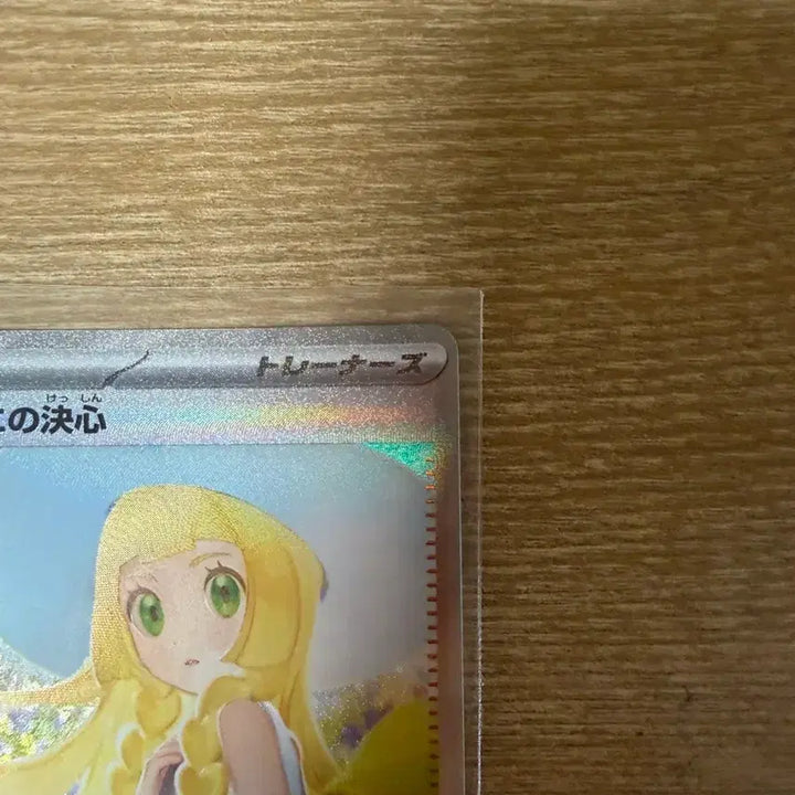 [BUNJANG] Pokémon Card Reminiscence of Lily SAR Japanese Edition / 릴리에의결심 sar 일판 (택포 26)