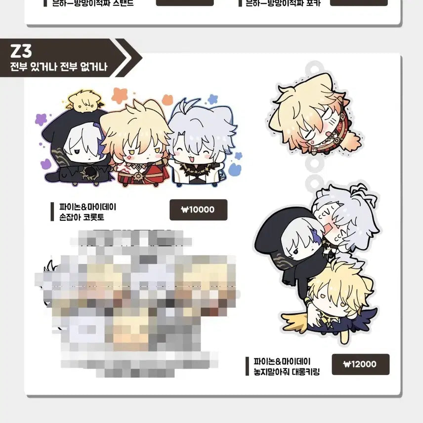 [BUNJANG] Honkai Star Rail Fai-Non Official Acrylic Goods Bundle Set / 붕괴 스타레일 파이논 마이데이 비공식 아크릴 굿즈 2개 일괄