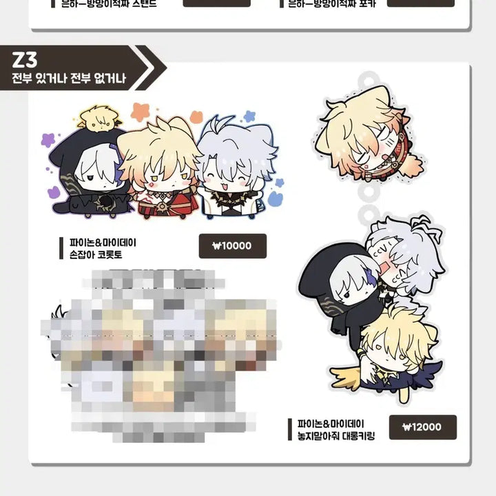 [BUNJANG] Honkai Star Rail Fai-Non Official Acrylic Goods Bundle Set / 붕괴 스타레일 파이논 마이데이 비공식 아크릴 굿즈 2개 일괄