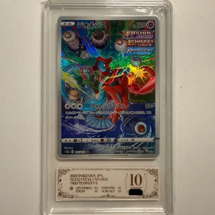 [BUNJANG] Pokemon Card 2022 Deoxys 10 Grade GEM-MT / 포켓몬 카드 2022 테오키스 10등급