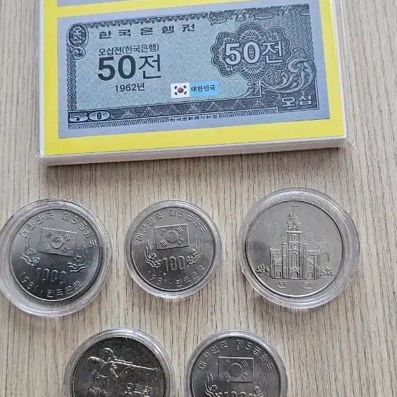 [BUNJANG] 1962 Korean 10 Won and 50 Won Banknote and 5 Types Commemorative Coin Set / 1962년 10전 50전 화폐 세트,한국의 기념주화 5종 세트 일괄