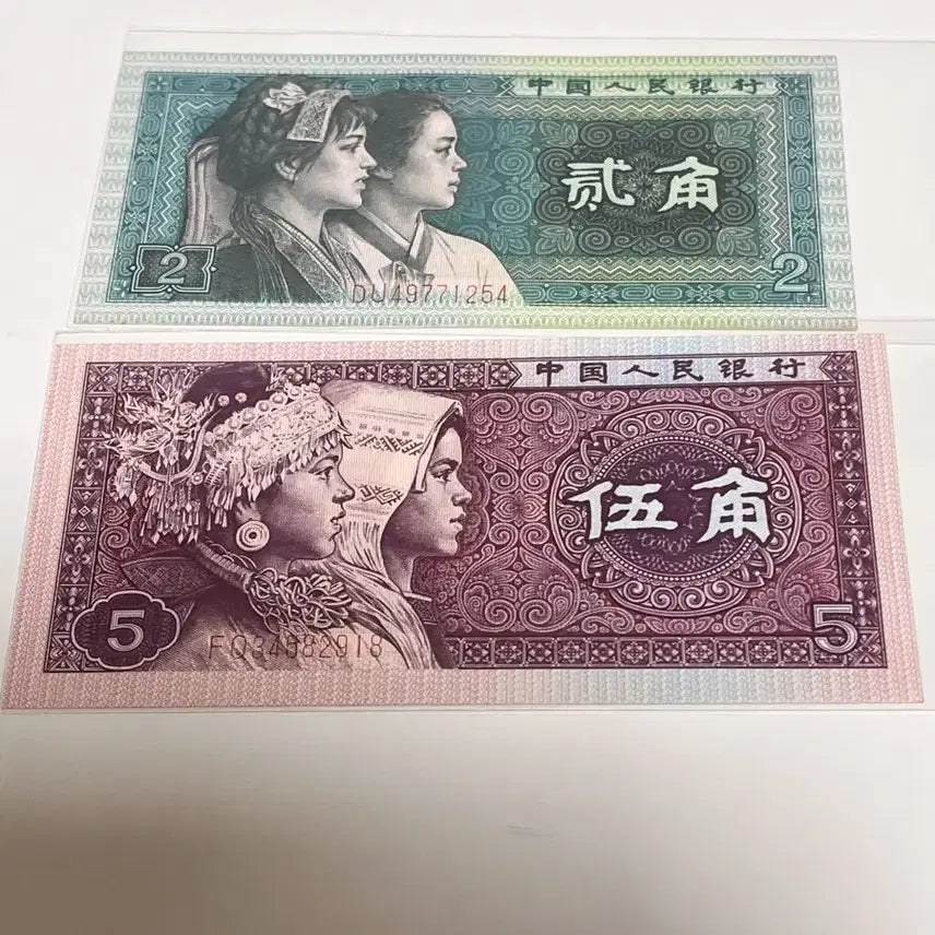 [BUNJANG] 3rd Series Chinese Renminbi 2 Jiao &amp; 5 Jiao Set UNC Uncirculated / 중국 제3판 인민폐 2각 5각 세트  UNC 미사용