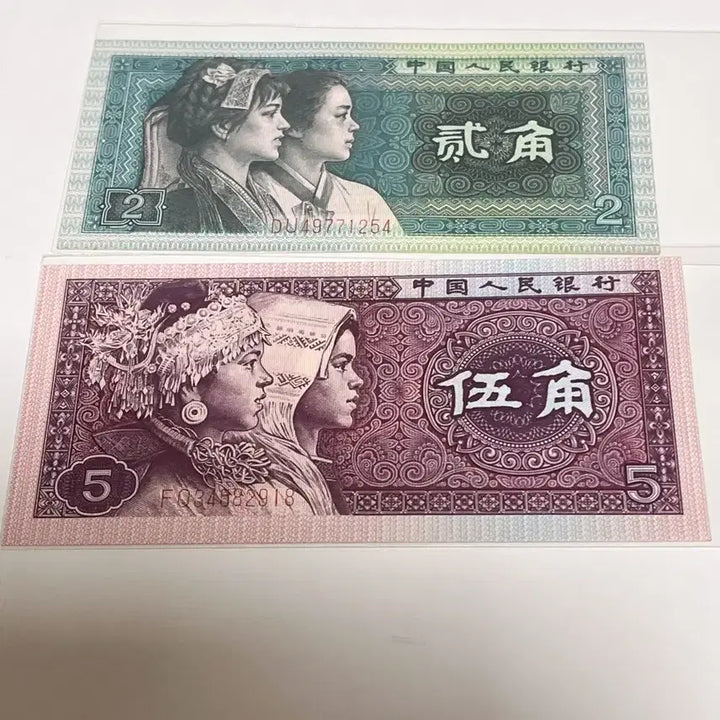 [BUNJANG] 3rd Series Chinese Renminbi 2 Jiao &amp; 5 Jiao Set UNC Uncirculated / 중국 제3판 인민폐 2각 5각 세트  UNC 미사용