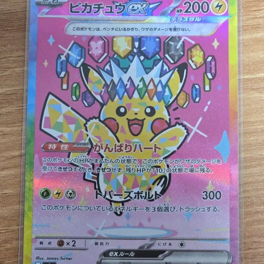 [BUNJANG] Pokemon Card Pikachu EX SAR &amp; Dragonite / 일판 포켓몬카드 피카츄EX SAR + 망나뇽ma