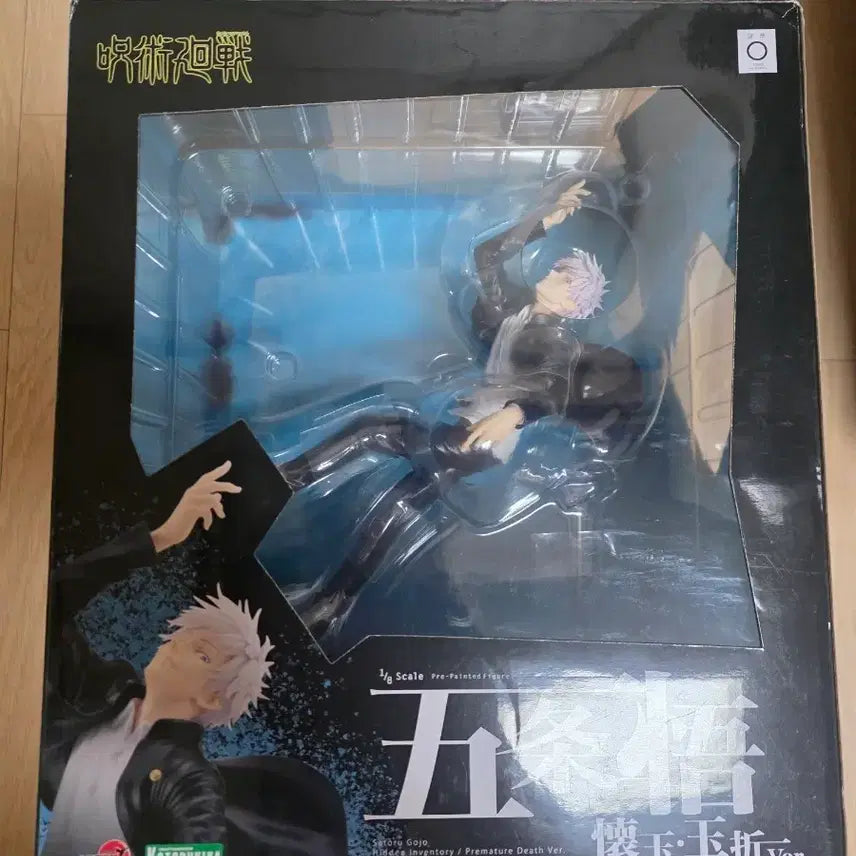 [BUNJANG] Kotobukiya Jujutsu Kaisen Satoru Gojo Figure / 코토부키야 주술회전 고죠 사토루 피규어