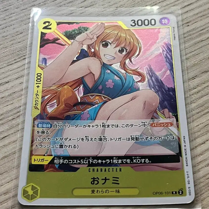 [BUNJANG] One Piece Card Nami (Japan Edition) / (일판) 원피스 카드 나미