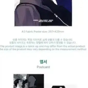 [BUNJANG] Appi Pizza Delivery Driver and Gold Palace Pizza Box Full Set + Official Acrylic Goods / 어피님 피자배달부와골드팰리스 피달부 피자박스 풀세트+공식 아크릴 굿즈 물가의밤 징크스
