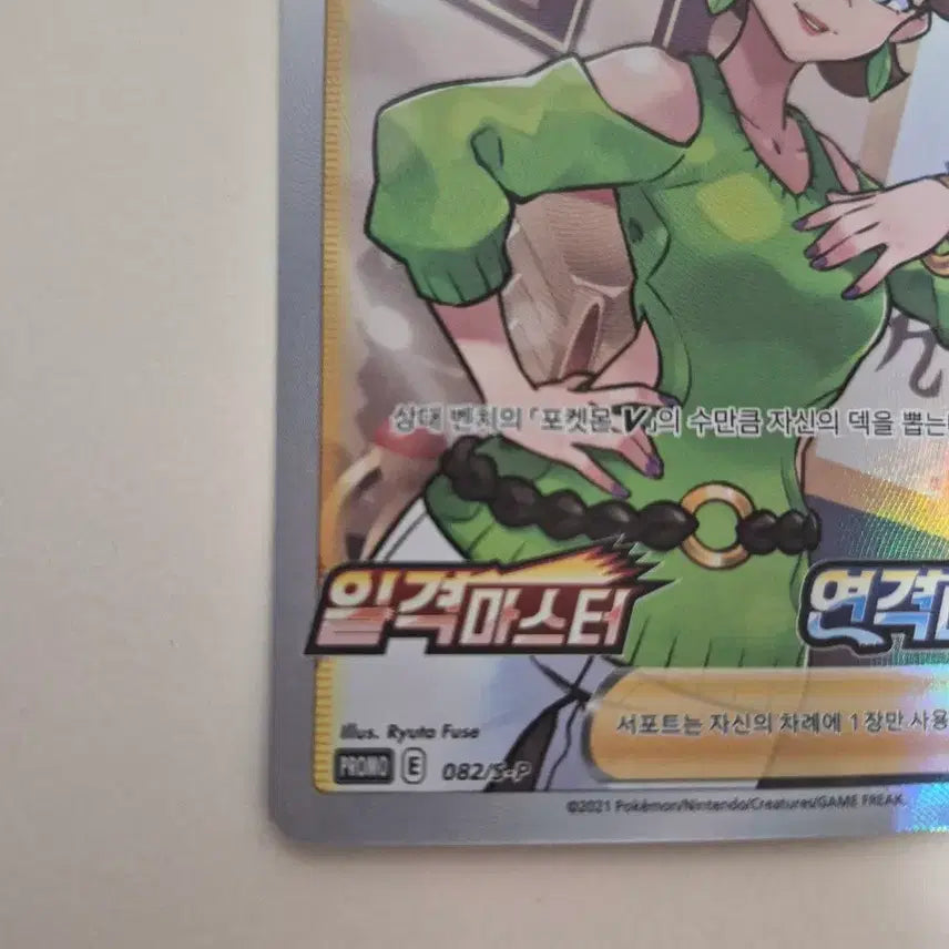 [BUNJANG] Pokemon Card Bandina / 포켓몬카드 반디나