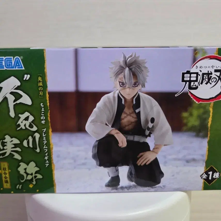 [BUNJANG] Kimetsu no Yaiba Sanemi Shinazugawa Shujuhokai Figure (Sealed) / (미개봉) 귀멸의칼날 사네미 주합회의 피규어