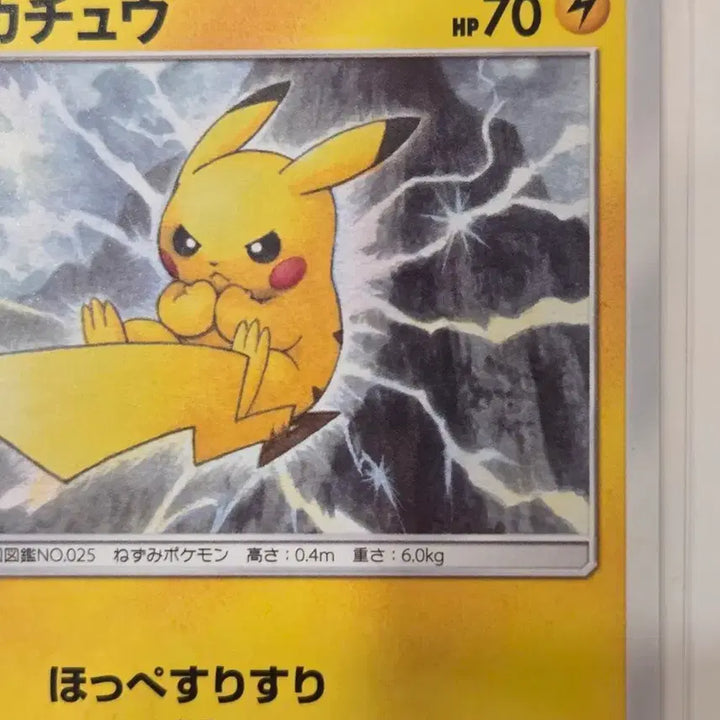 [BUNJANG] Pikachu 016/049 C Dream League SM11b Japanese Pokemon Card / [일판] 2019년 피카츄 (Pikachu) 번개츄 SM11b 016/049 C 정품 판매
